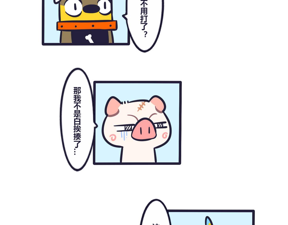 第三十七话   嗯，我刚好饿了-第53话