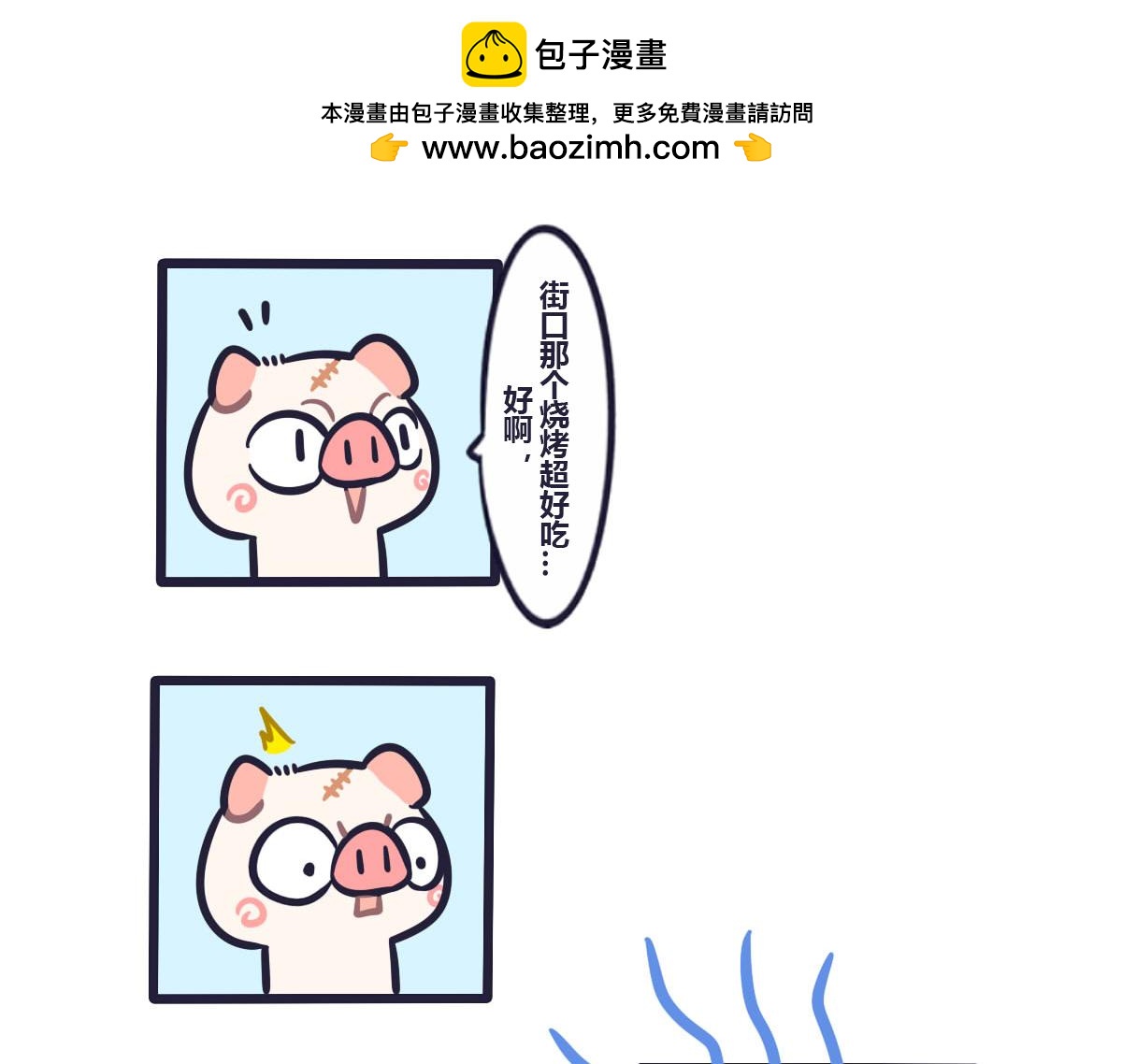 第三十七话   嗯，我刚好饿了-第53话