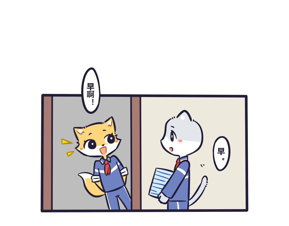 番外  狸老大的回忆（2）-第55话