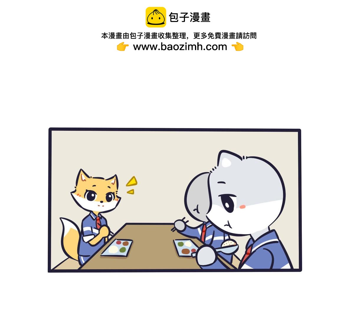 番外  狸老大的回忆（2）-第55话