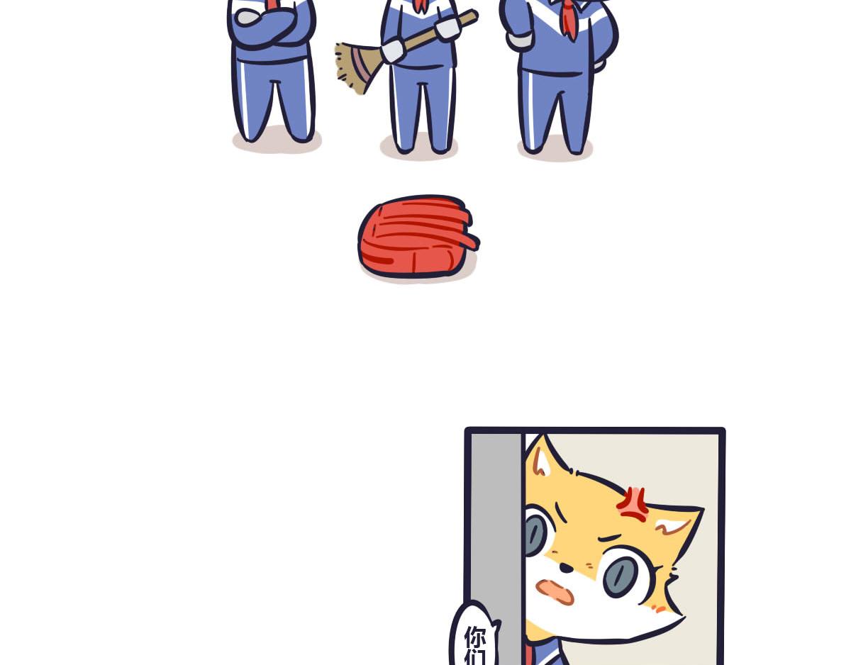 番外  狸老大的回忆（2）-第55话