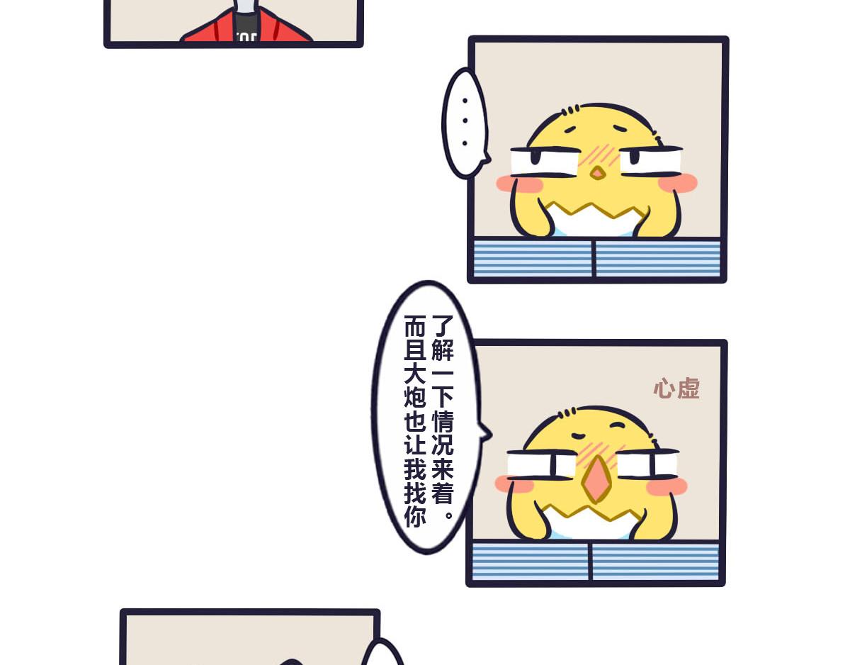 第三十九话  论如何委婉套话-第57话