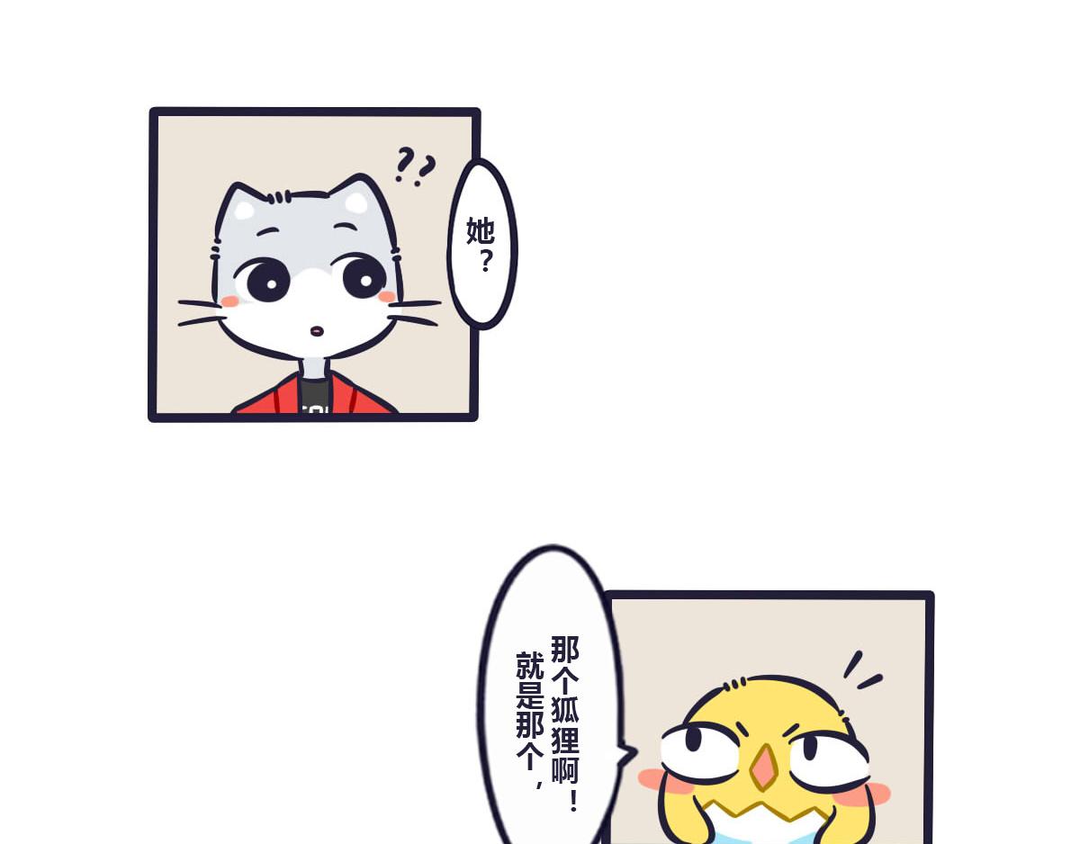 第三十九话  论如何委婉套话-第57话