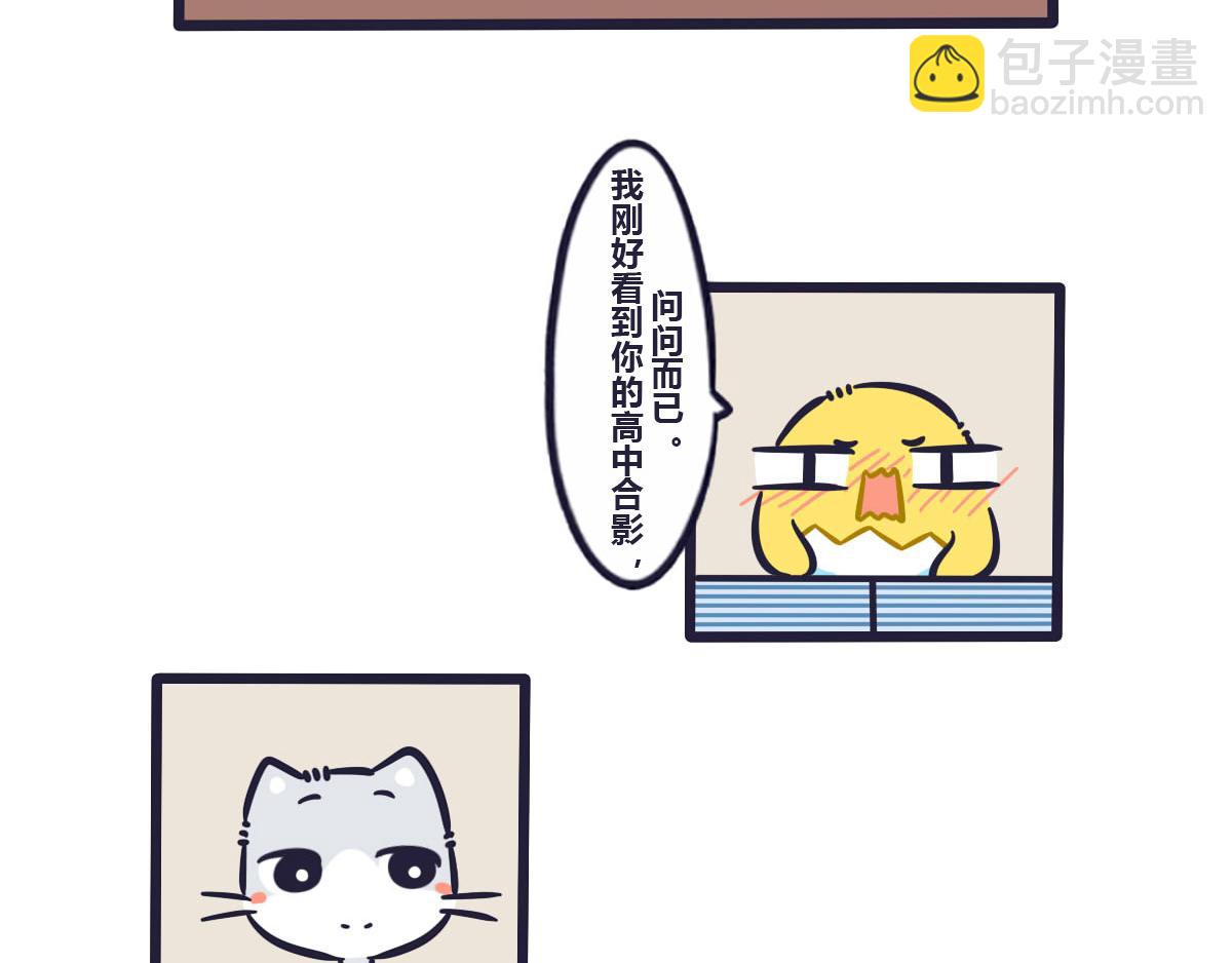 第三十九话  论如何委婉套话-第57话