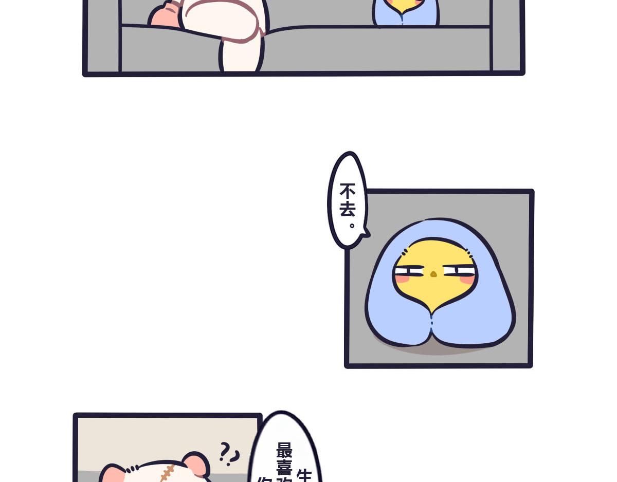 第四十话  冬天出门需要理由-第59话