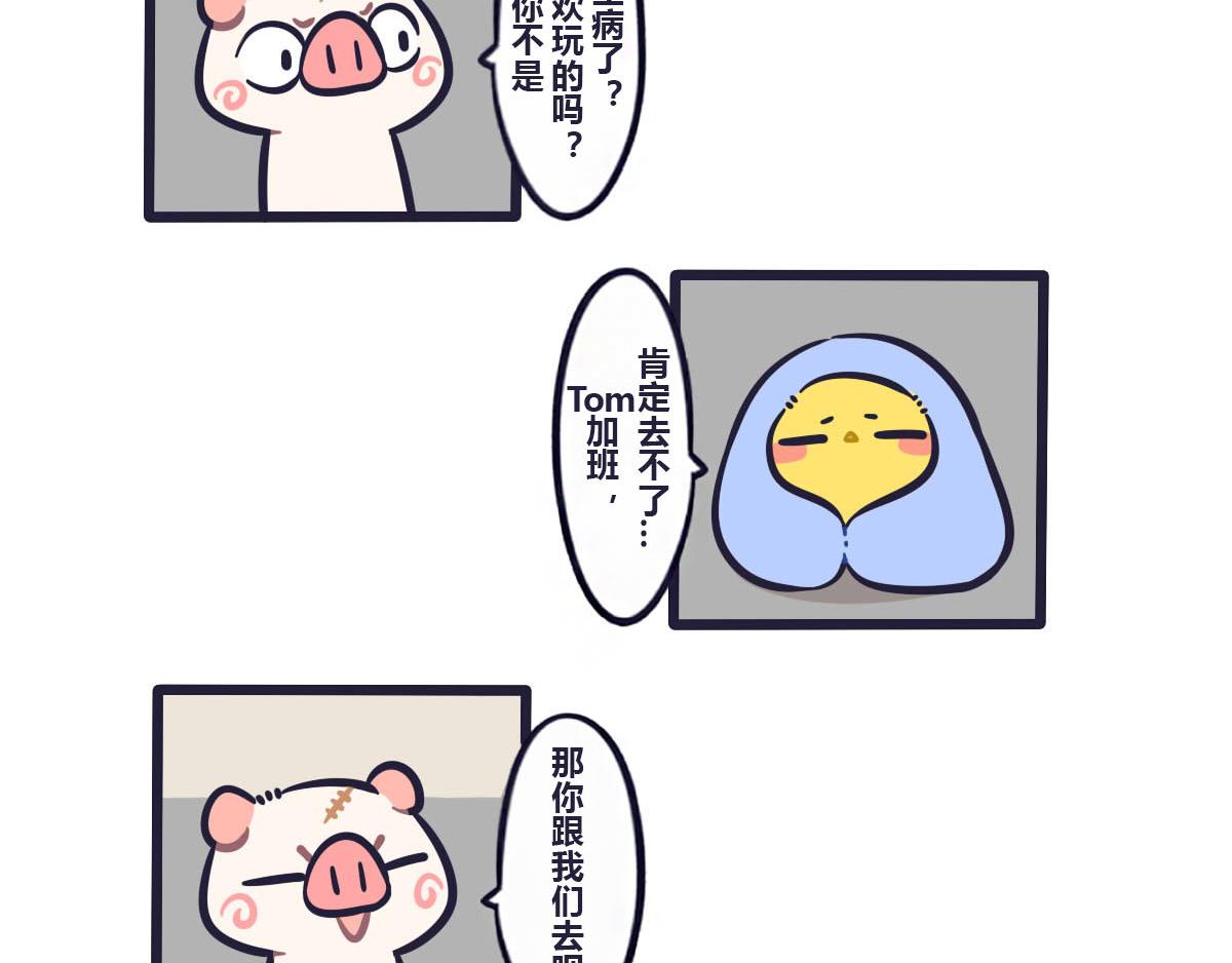 第四十话  冬天出门需要理由-第59话