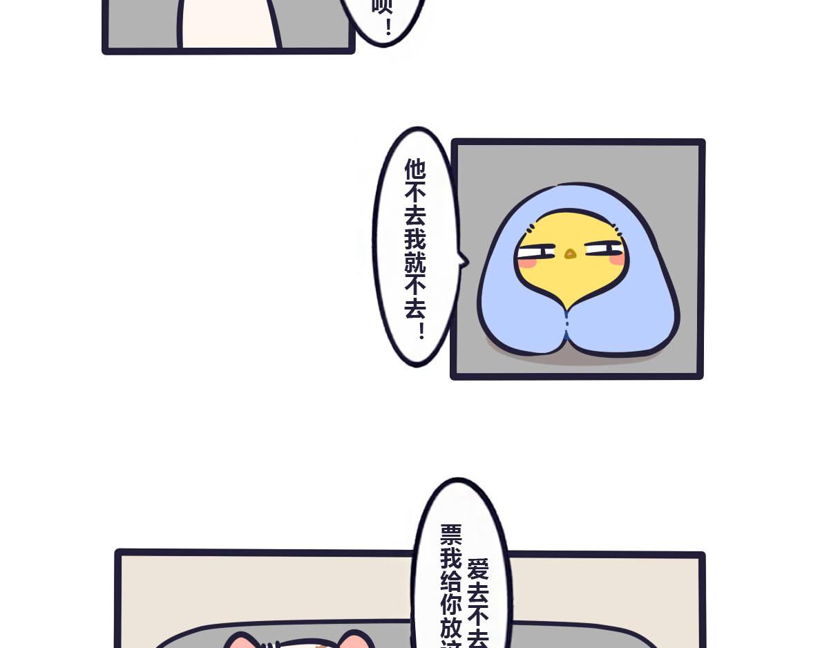 第四十话  冬天出门需要理由-第59话