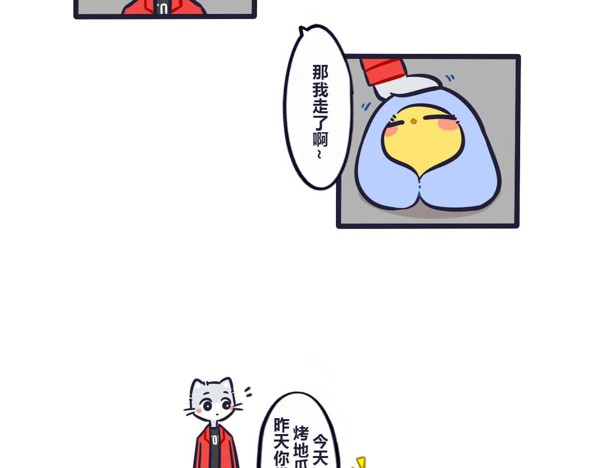 第四十话  冬天出门需要理由-第59话