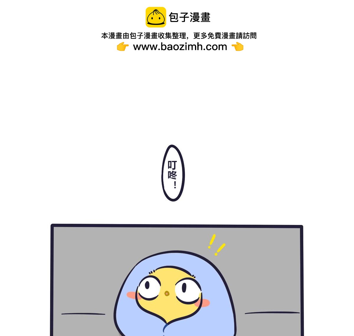 第四十话  冬天出门需要理由-第59话