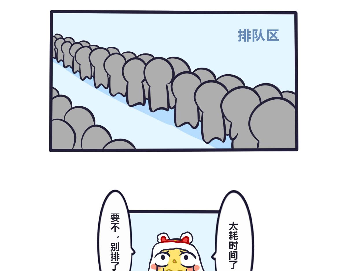 第四十二话  陪你玩遍所有-第61话