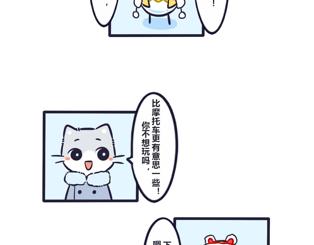 第四十二话  陪你玩遍所有-第61话