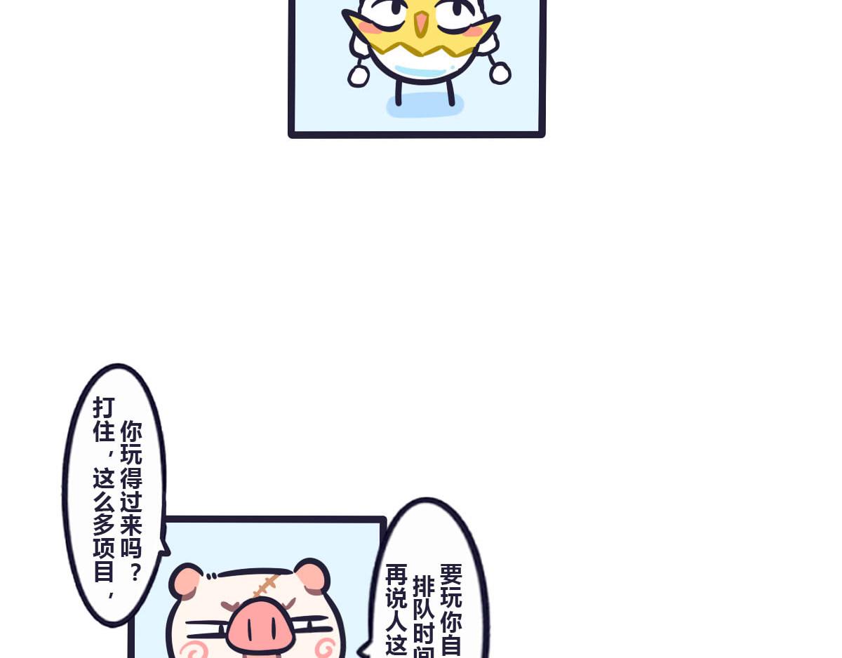 第四十二话  陪你玩遍所有-第61话