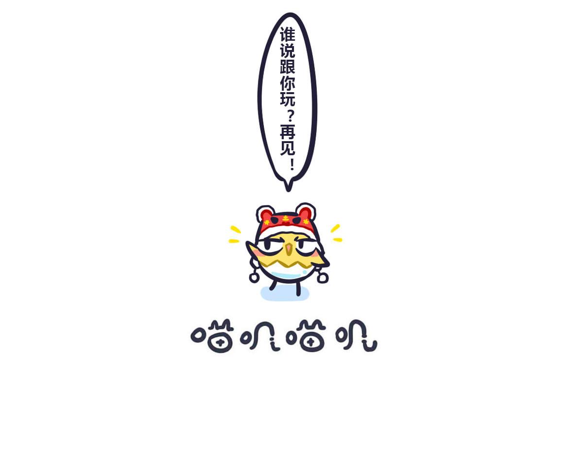 第四十二话  陪你玩遍所有-第61话