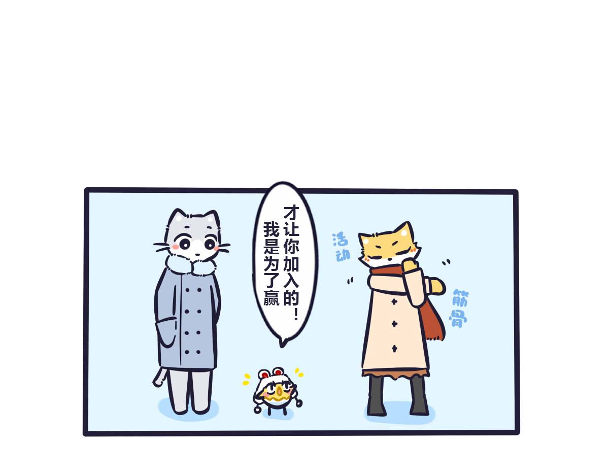 第四十四话  比赛第一友谊第二-第63话