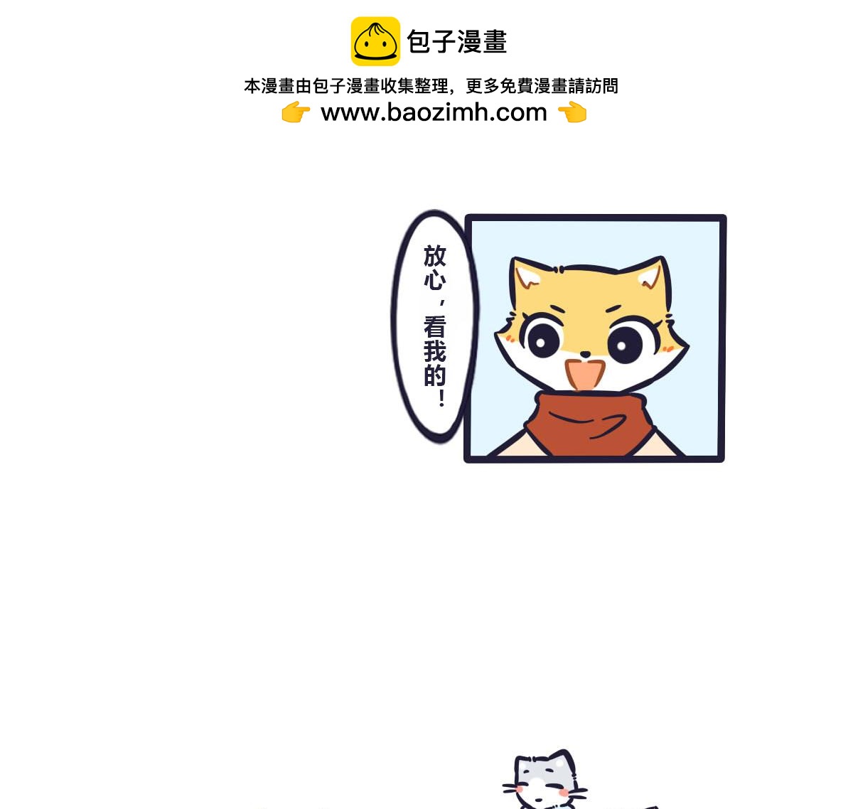 第四十四话  比赛第一友谊第二-第63话