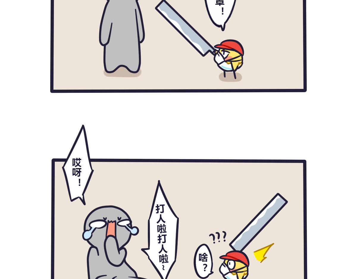 第四十六话 我也要向你学习呀-第65话