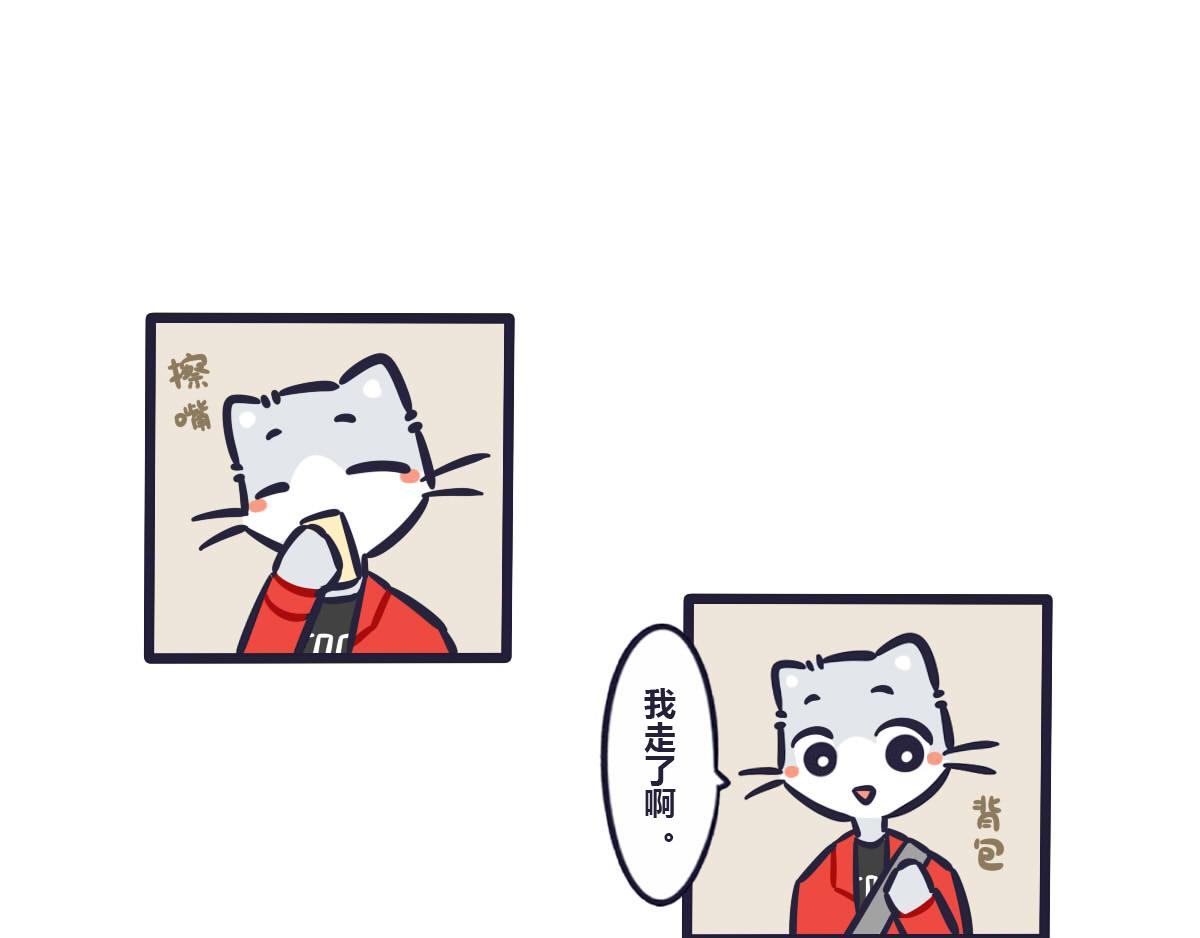 第四十八话 元气满满的便当-第67话