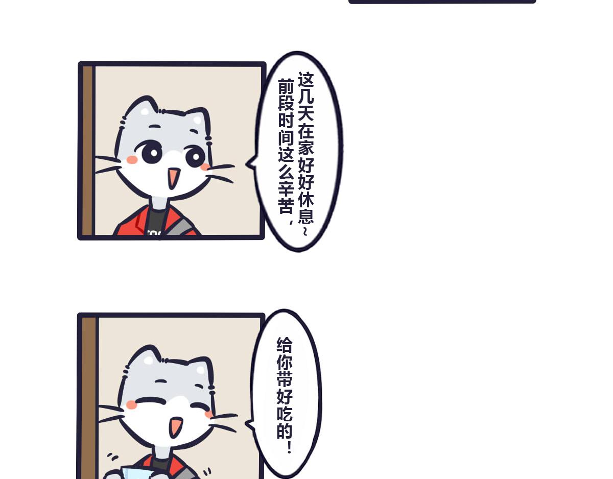 第四十八话 元气满满的便当-第67话