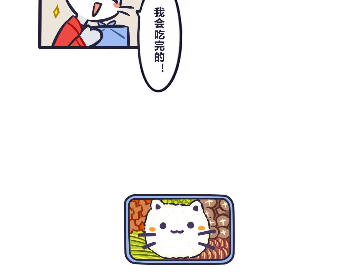 第四十八话 元气满满的便当-第67话