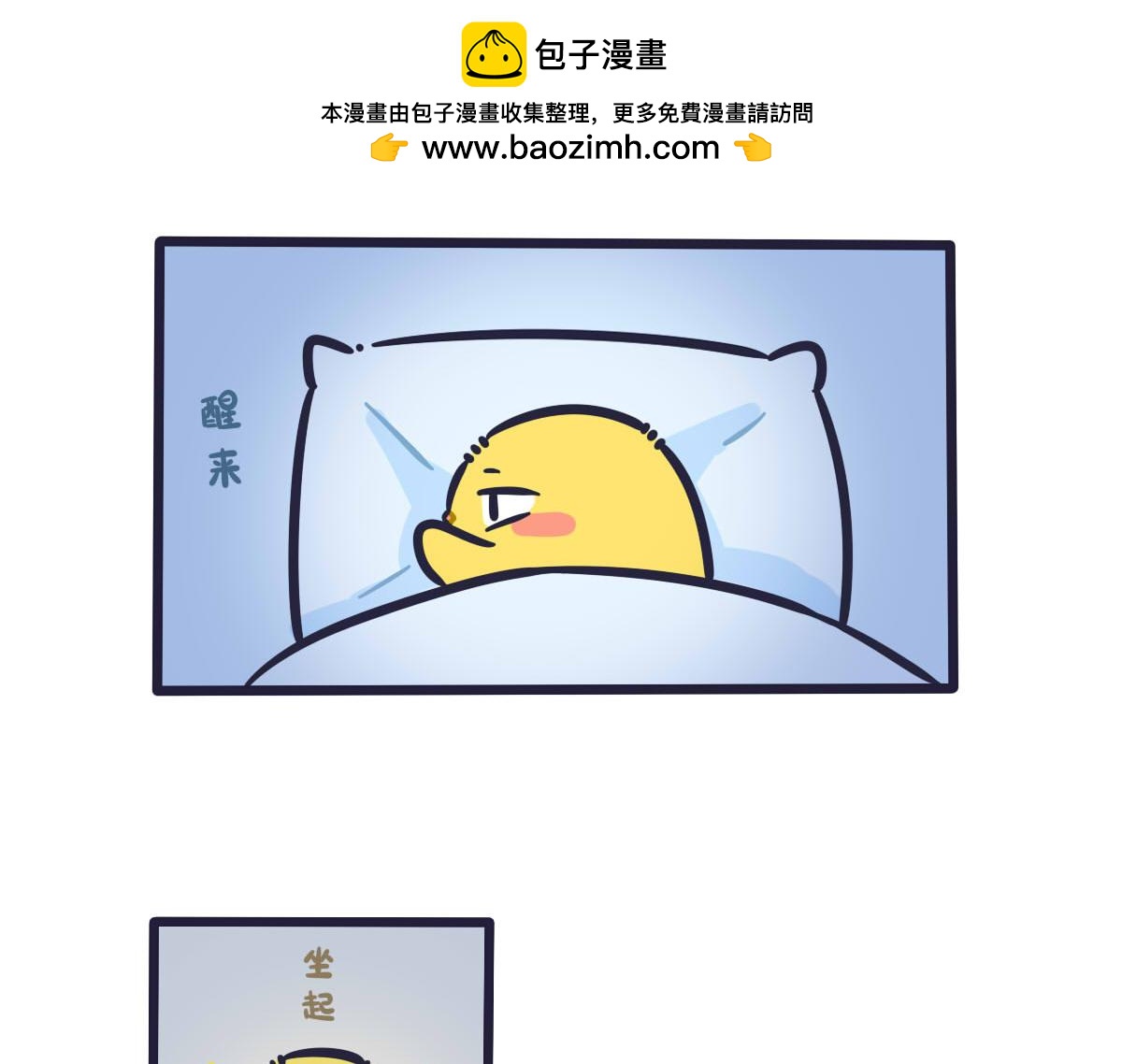 第四十八话 元气满满的便当-第67话