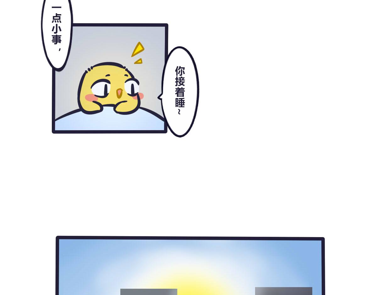 第四十八话 元气满满的便当-第67话