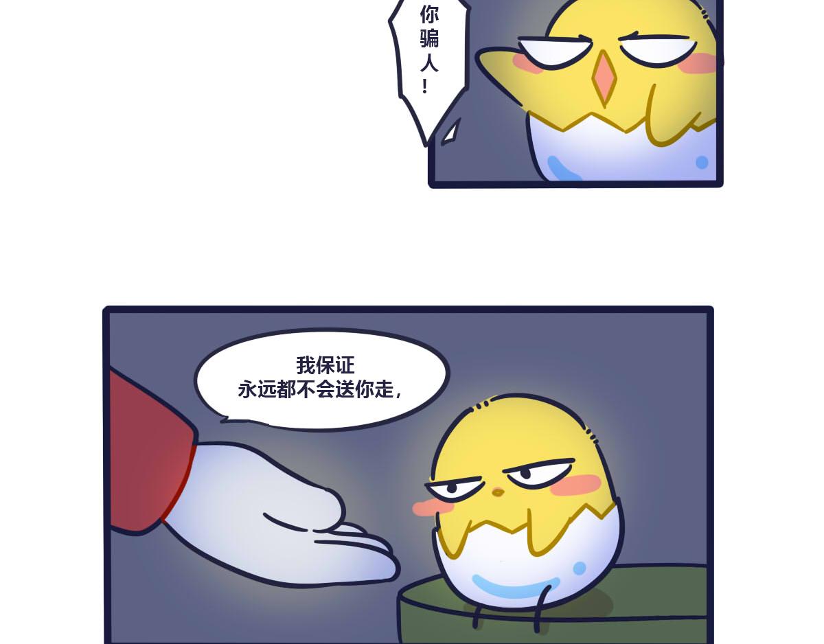 第五话   失败的离家出走计划-第7话