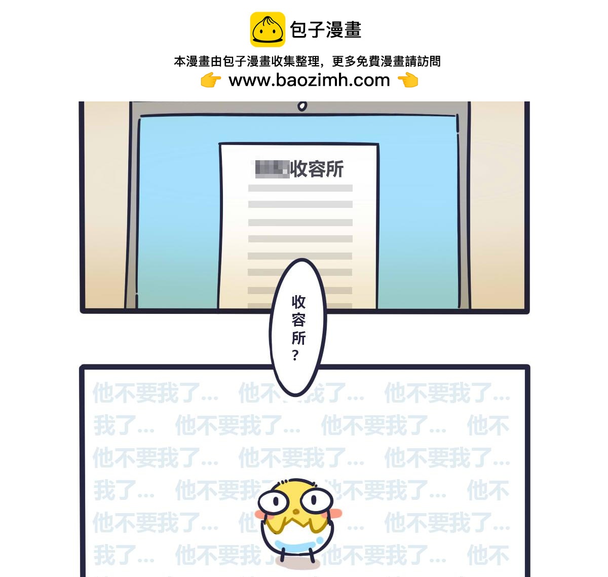 第五话   失败的离家出走计划-第7话