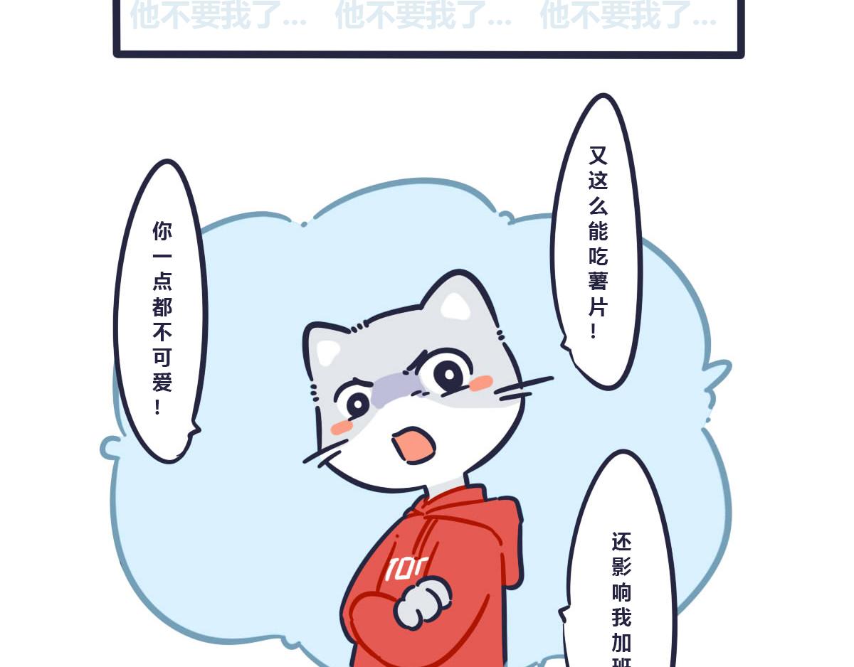 第五话   失败的离家出走计划-第7话