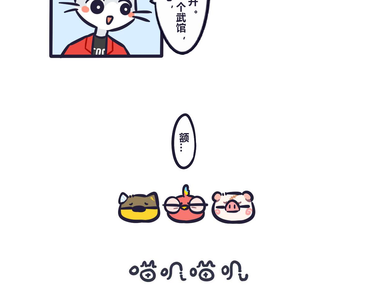 第五十二话 我只负责特训你-第71话