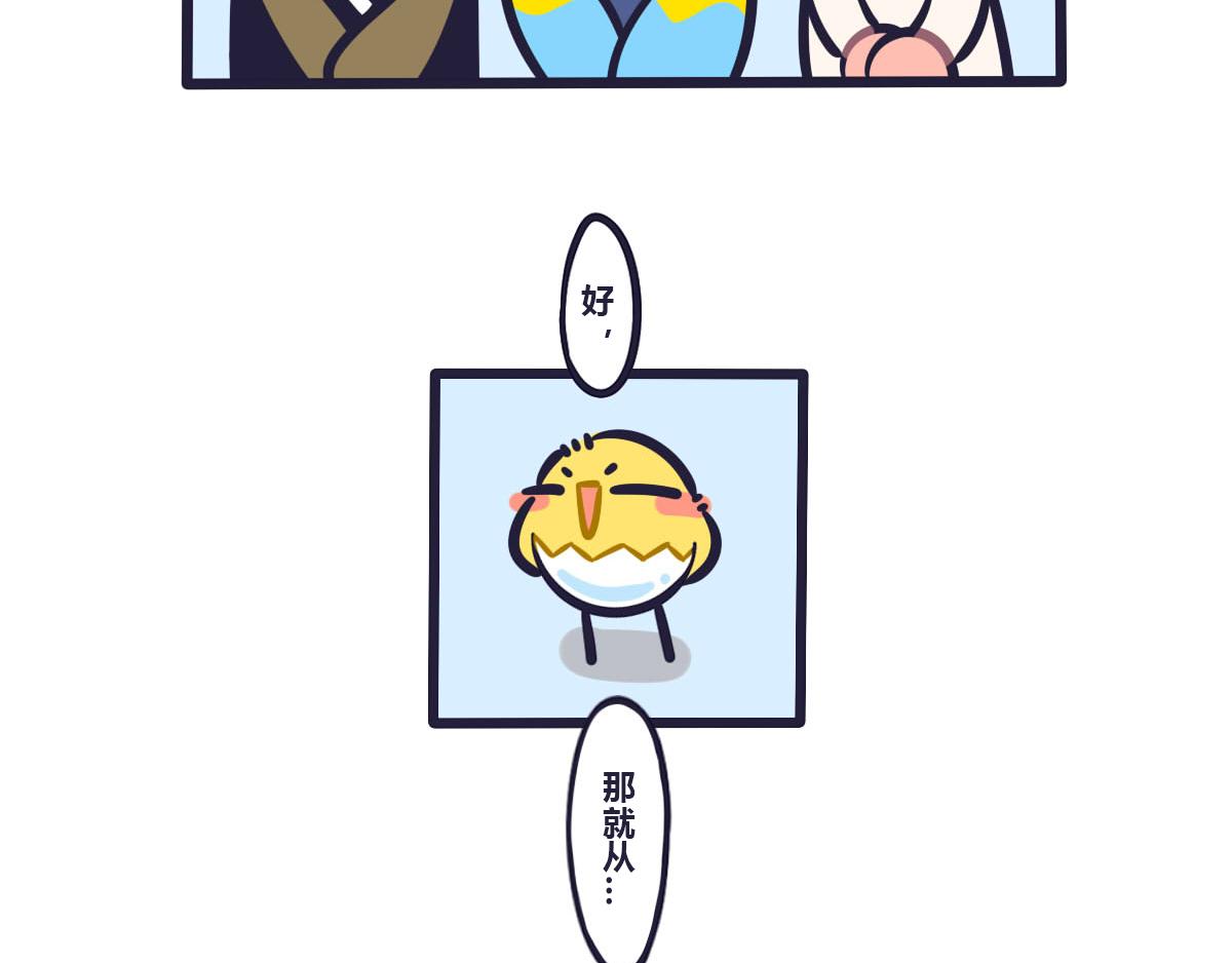 第五十二话 我只负责特训你-第71话