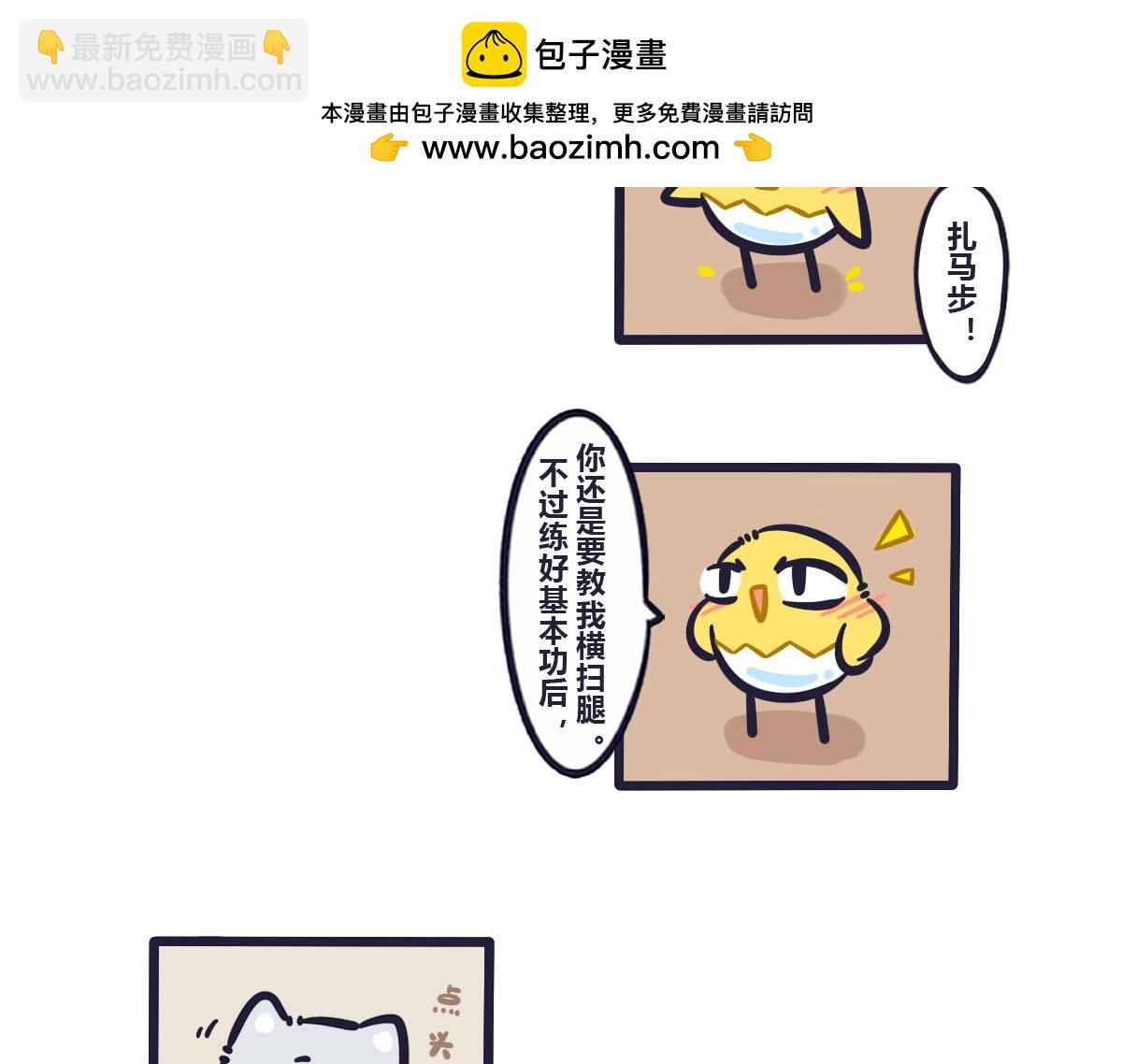 第五十四话 练好基本功才能不受-第73话