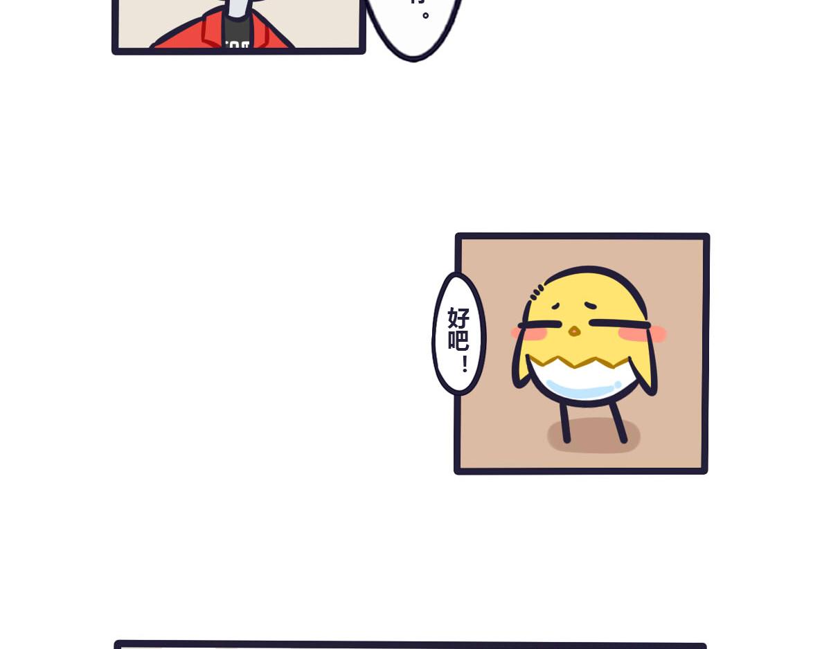 第五十四话 练好基本功才能不受-第73话