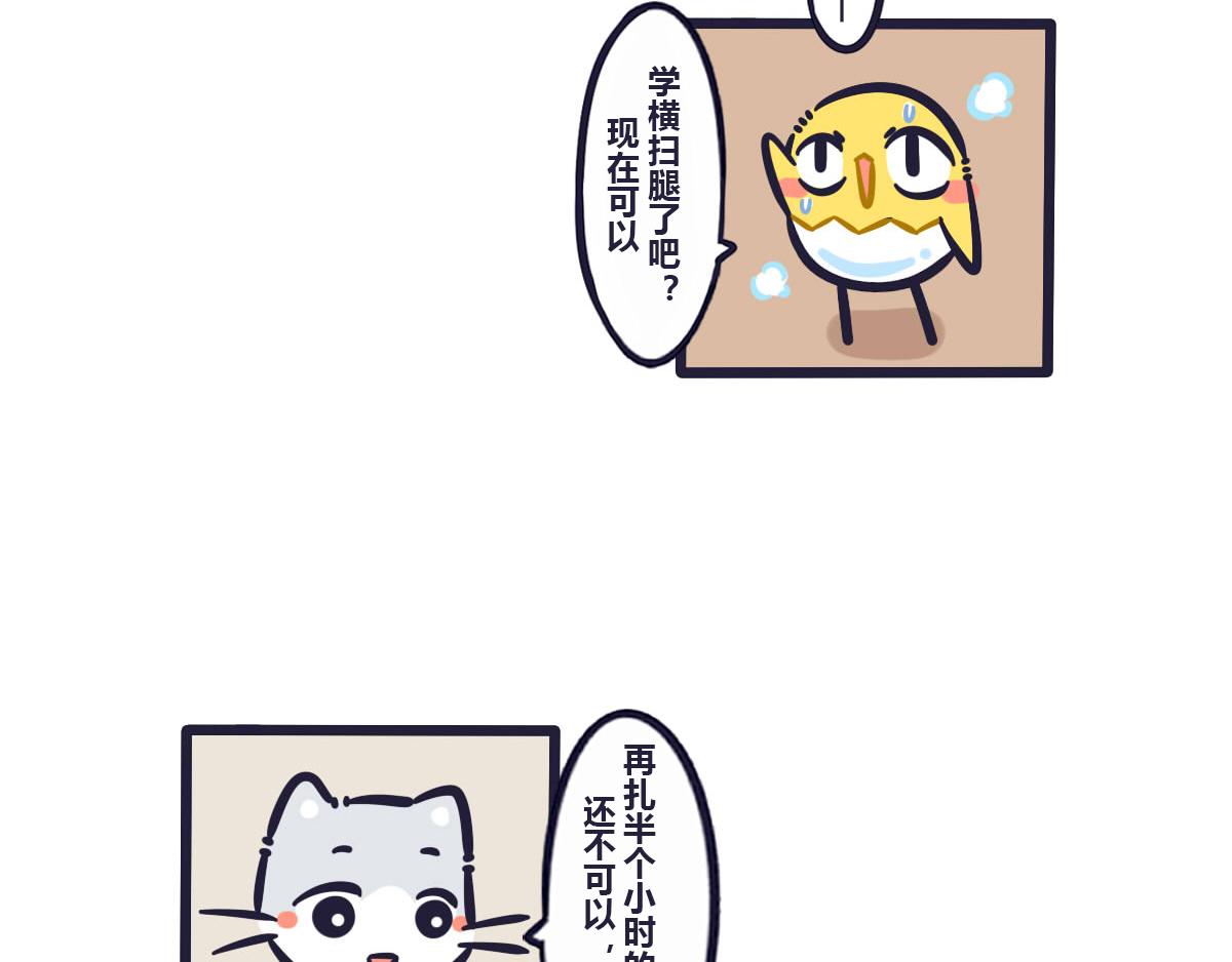 第五十四话 练好基本功才能不受-第73话