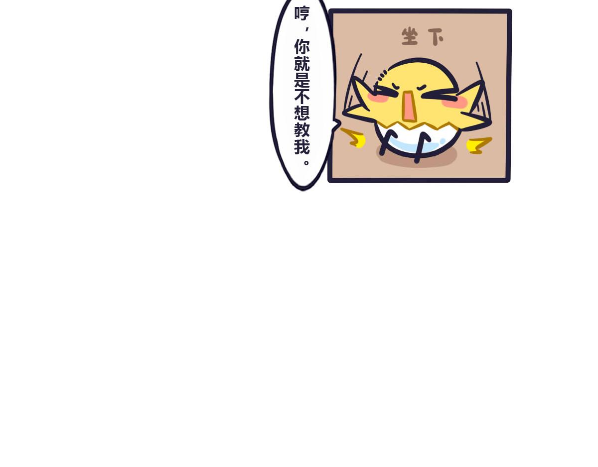 第五十四话 练好基本功才能不受-第73话