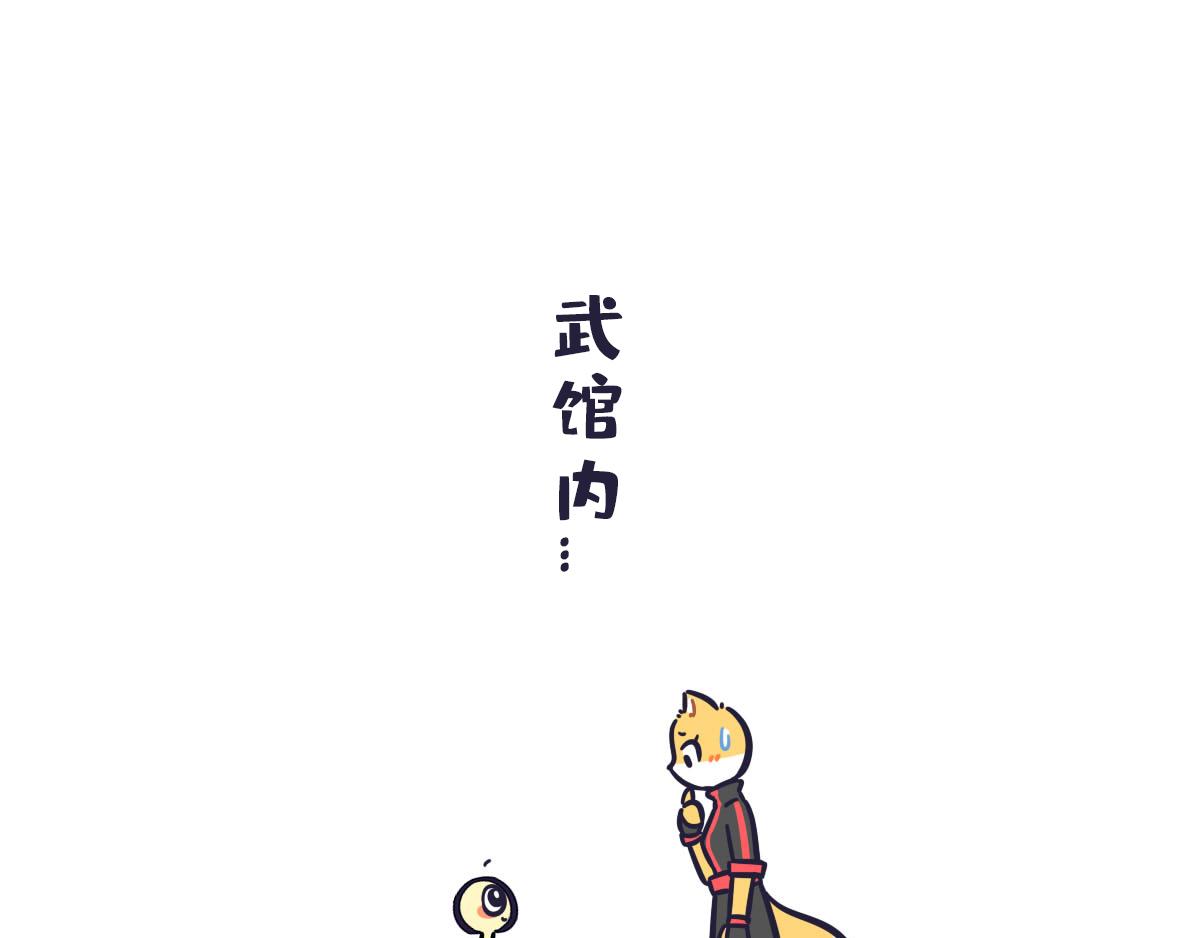 第五十六话 武林大会的特邀评委-第75话