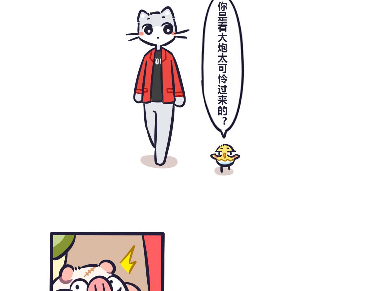 第五十六话 武林大会的特邀评委-第75话