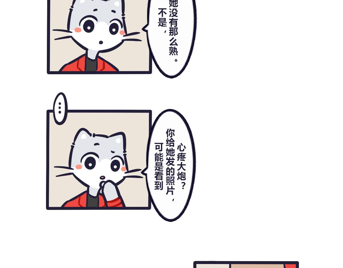 第五十六话 武林大会的特邀评委-第75话