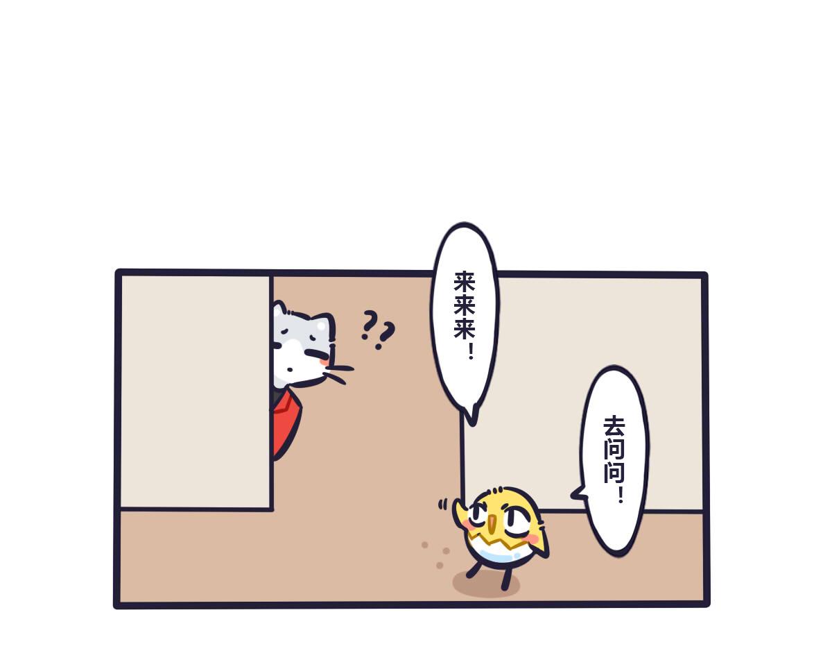 第五十六话 武林大会的特邀评委-第75话