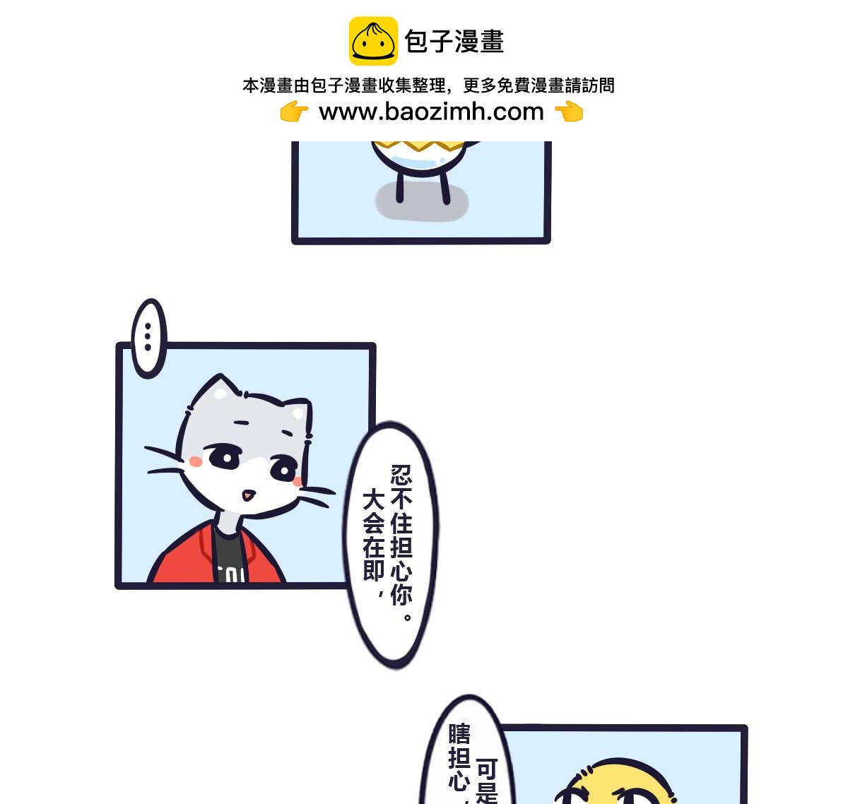 第五十八话 特训结束大会在即-第77话