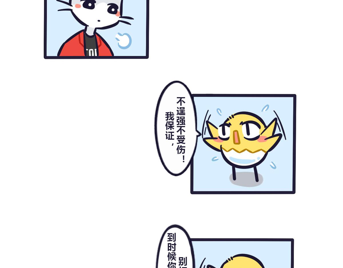 第五十八话 特训结束大会在即-第77话