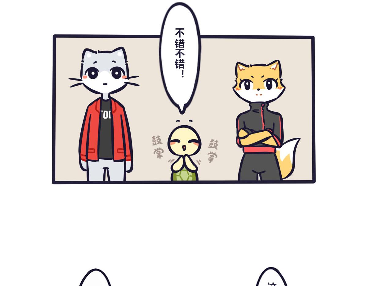 第五十八话 特训结束大会在即-第77话