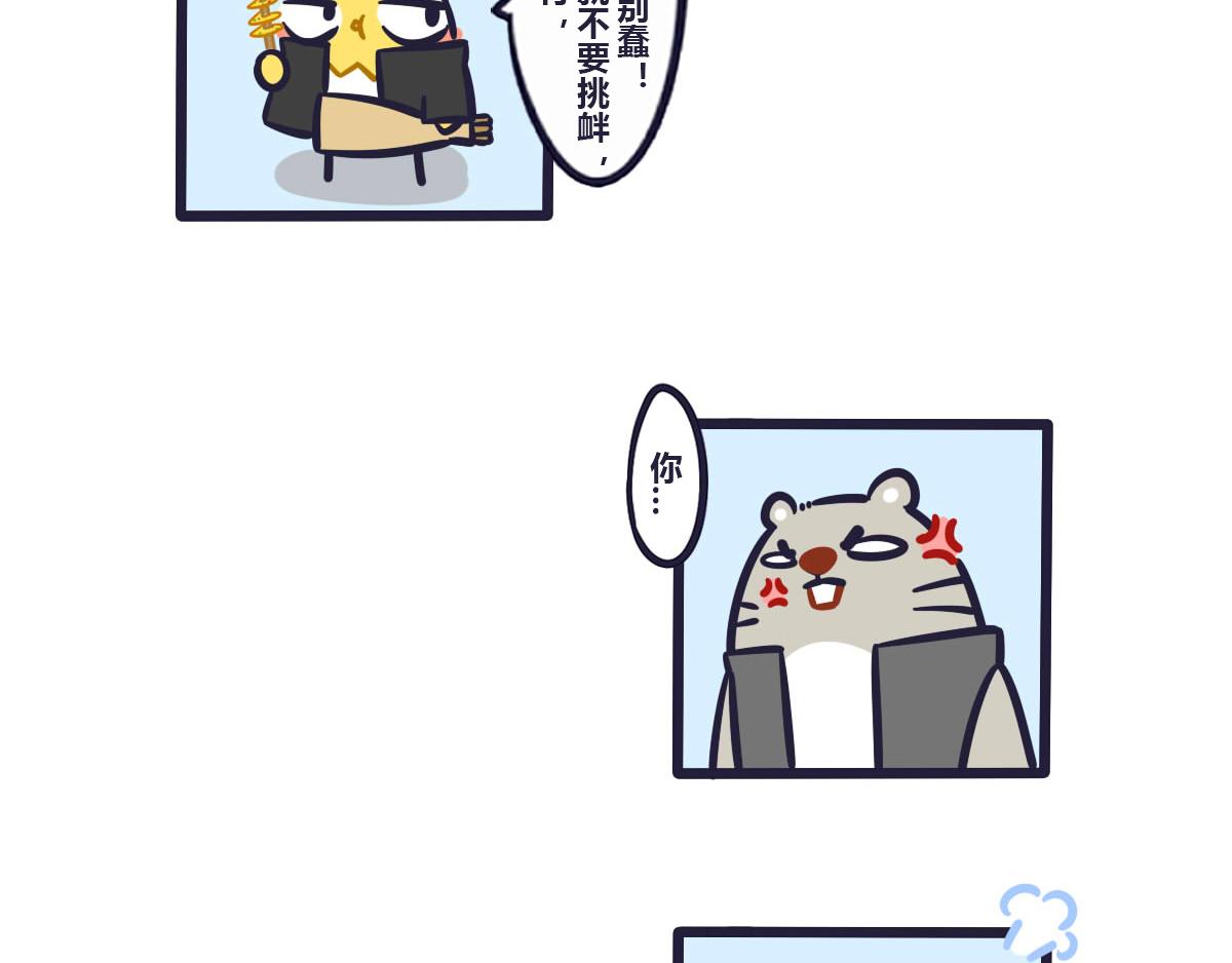 第六十话 武林大会的参赛队伍（-第79话