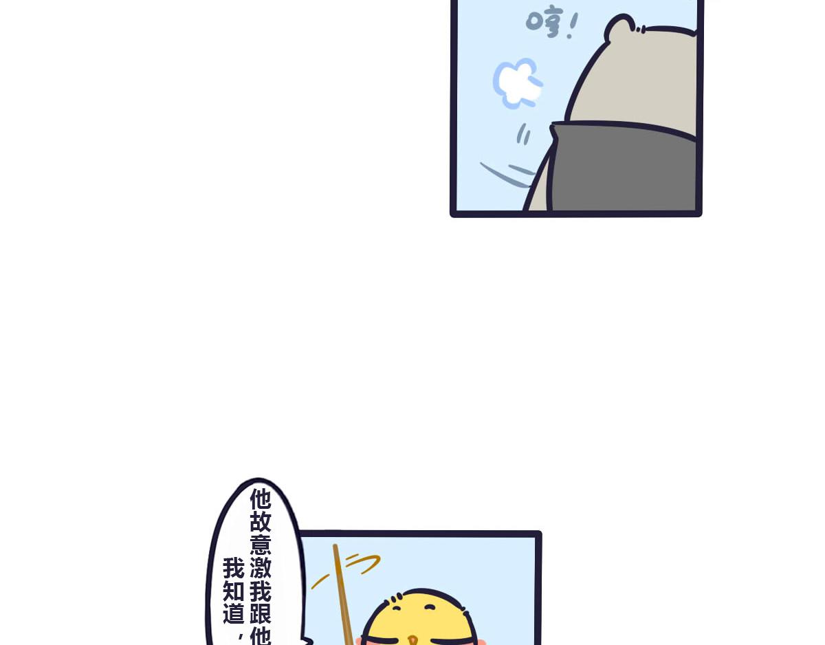 第六十话 武林大会的参赛队伍（-第79话