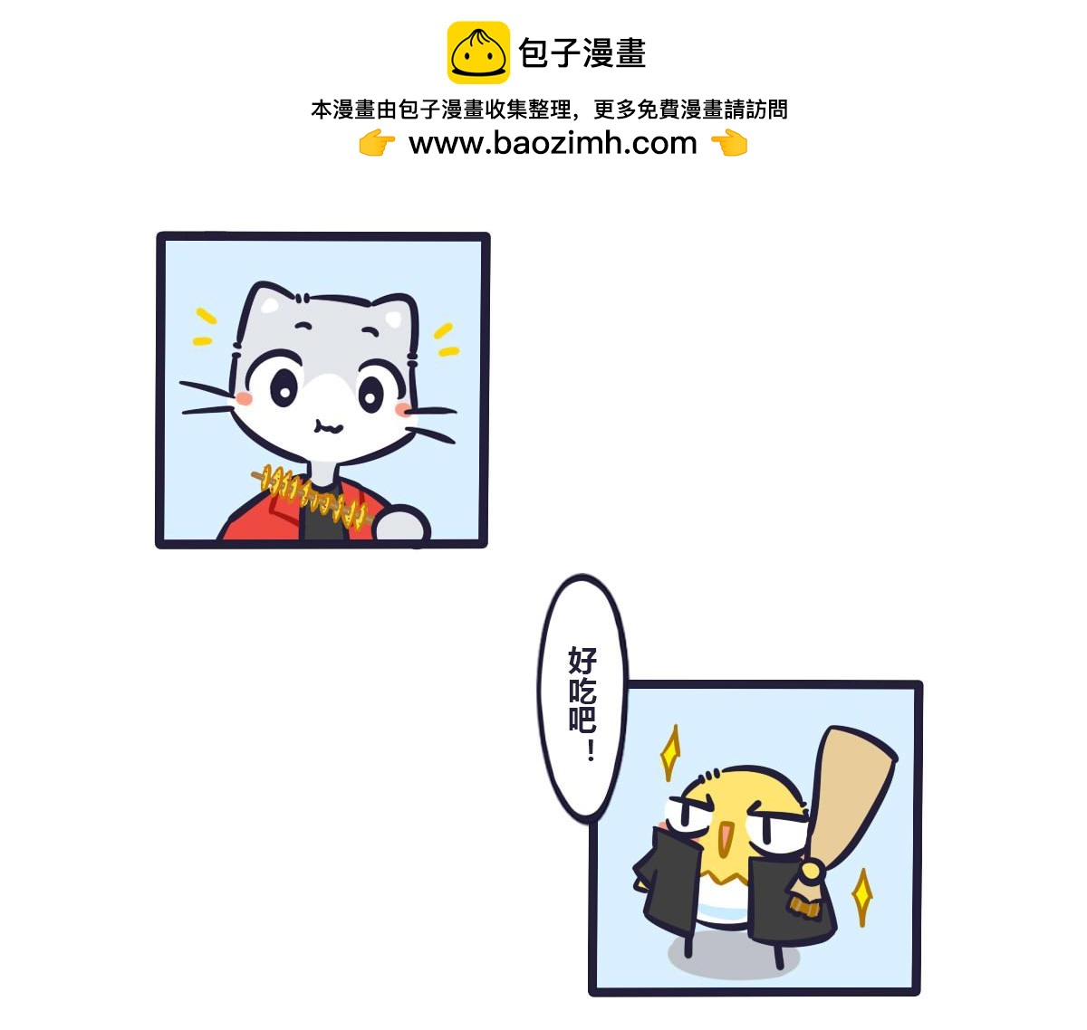 第六十话 武林大会的参赛队伍（-第79话