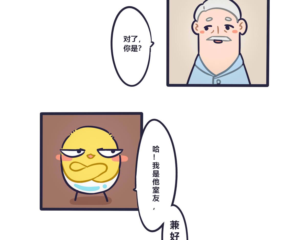 第六话  其实我都知道-第9话