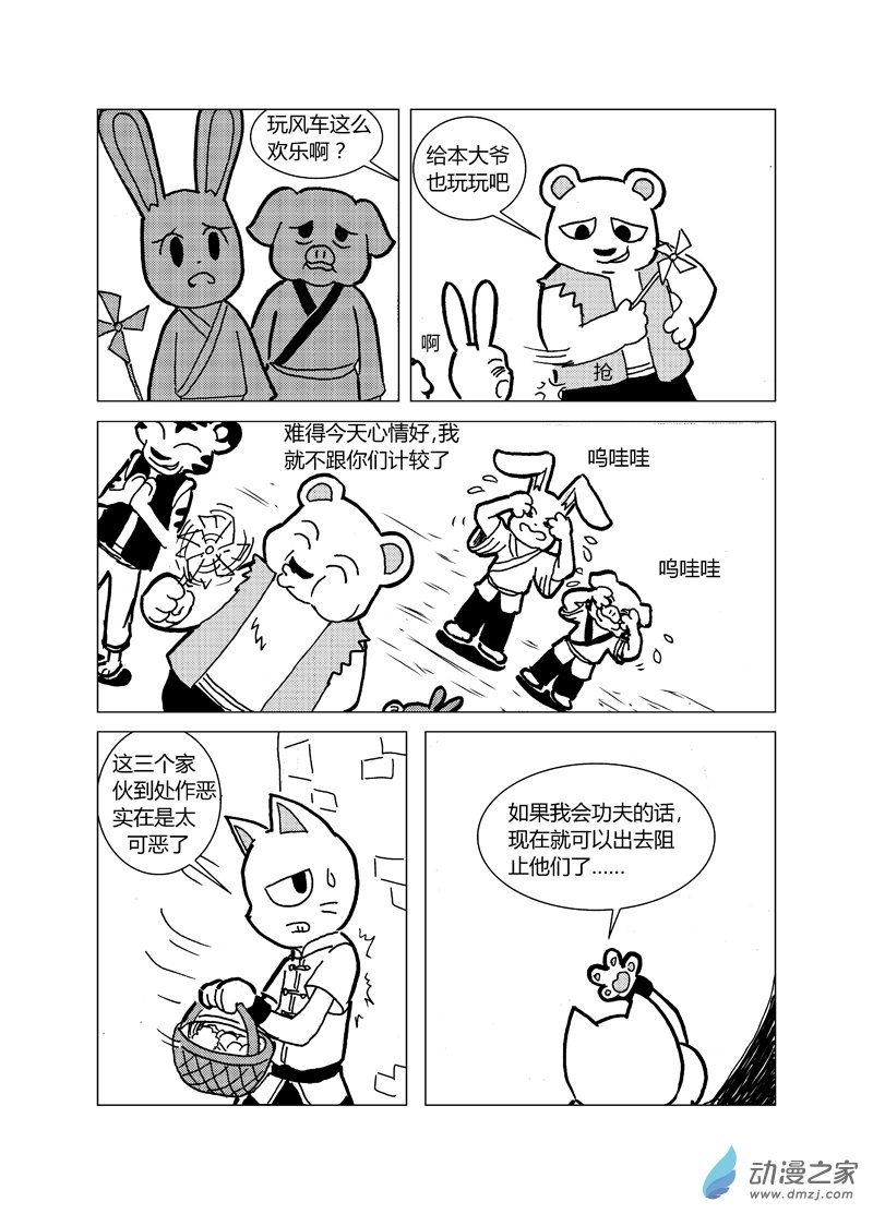 第十四回-第15话