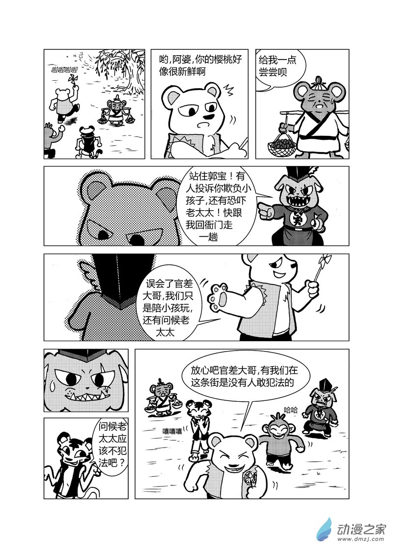 第十四回-第15话