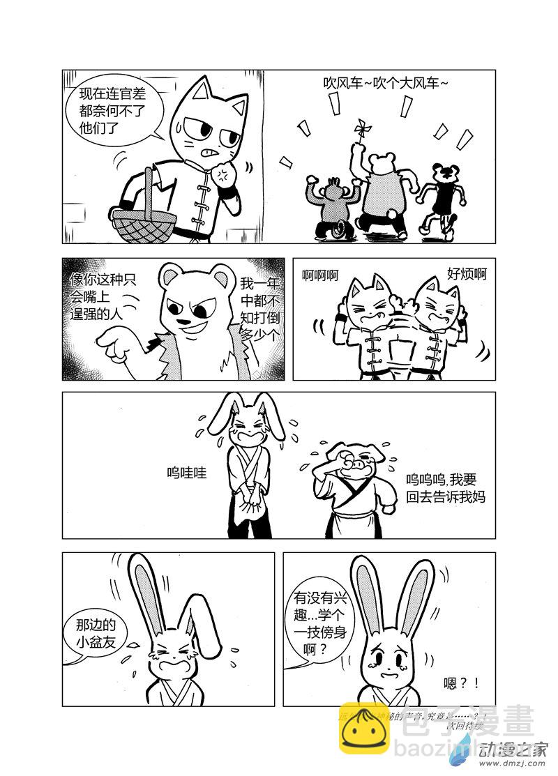 第十四回-第15话