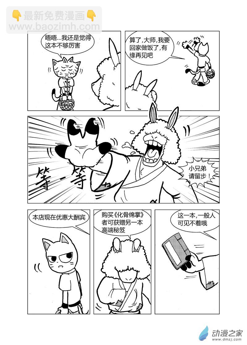 第十六回-第17话