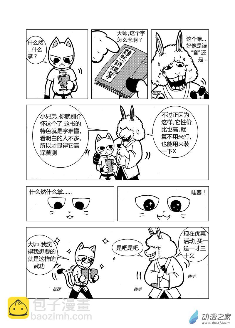 第十六回-第17话